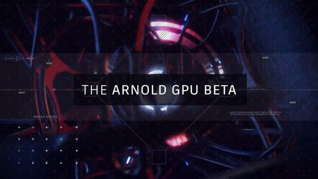 Arnold GPU パブリックベータ版