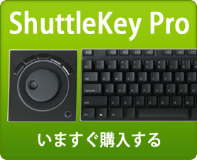 ShuttleKey Proの購入